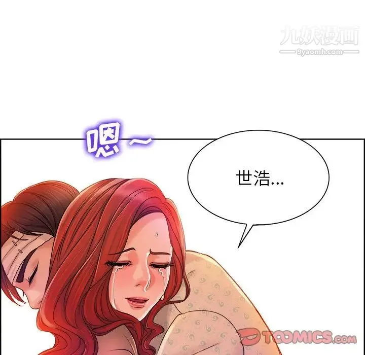 当真爱找上门来 - 第38话 - page 108