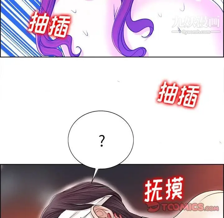 当真爱找上门来 - 第38话 - page 123