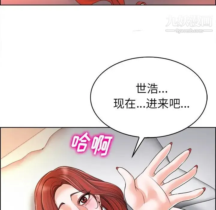 当真爱找上门来 - 第38话 - page 125