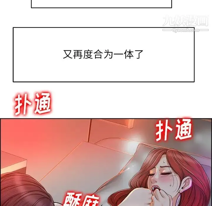 当真爱找上门来 - 第38话 - page 127