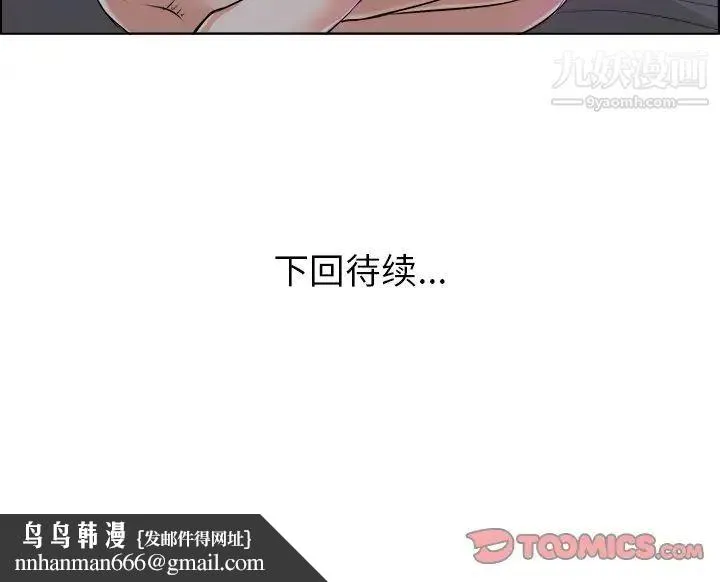 当真爱找上门来 - 第38话 - page 129