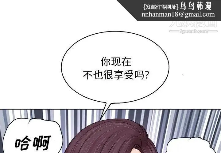当真爱找上门来 - 第10话 - page 1