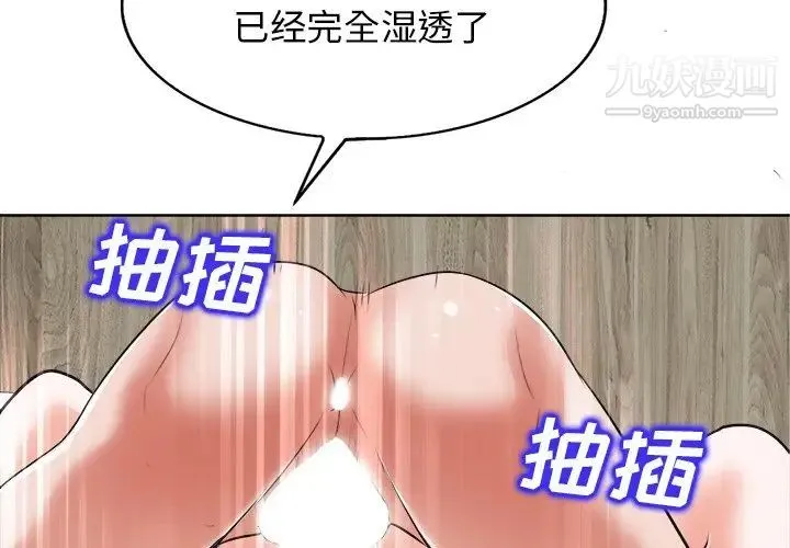 当真爱找上门来 - 第10话 - page 4