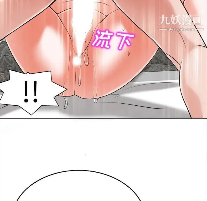 当真爱找上门来 - 第10话 - page 5