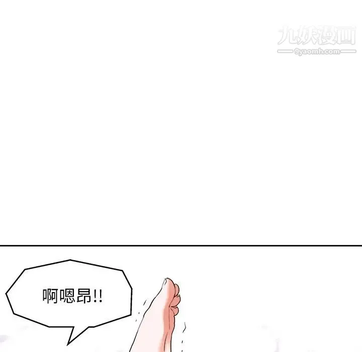 当真爱找上门来 - 第10话 - page 11