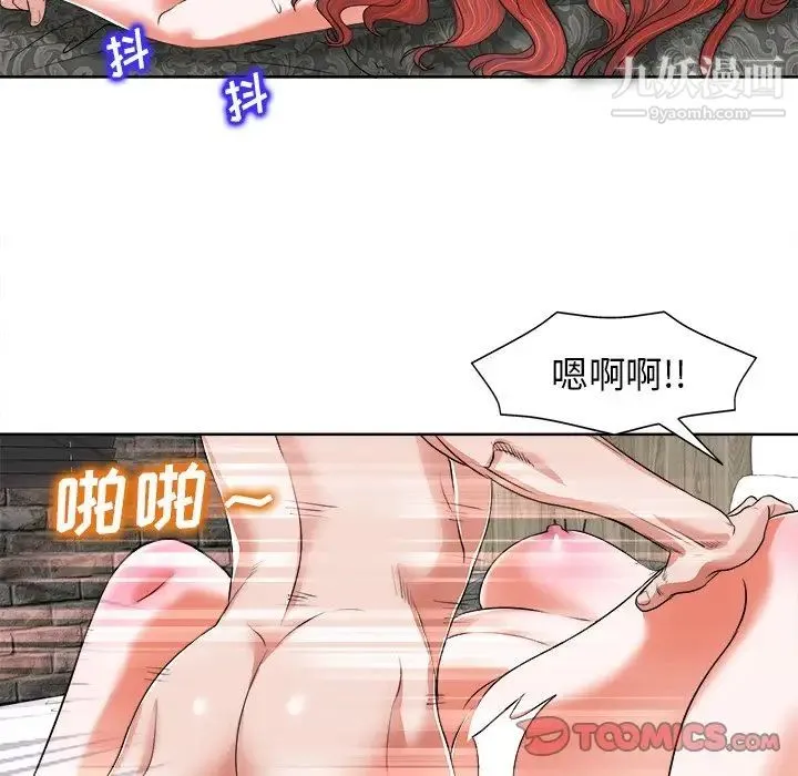 当真爱找上门来 - 第10话 - page 14