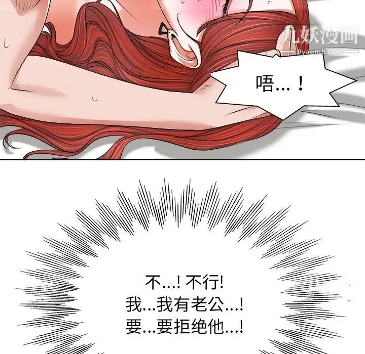 当真爱找上门来 - 第10话 - page 22
