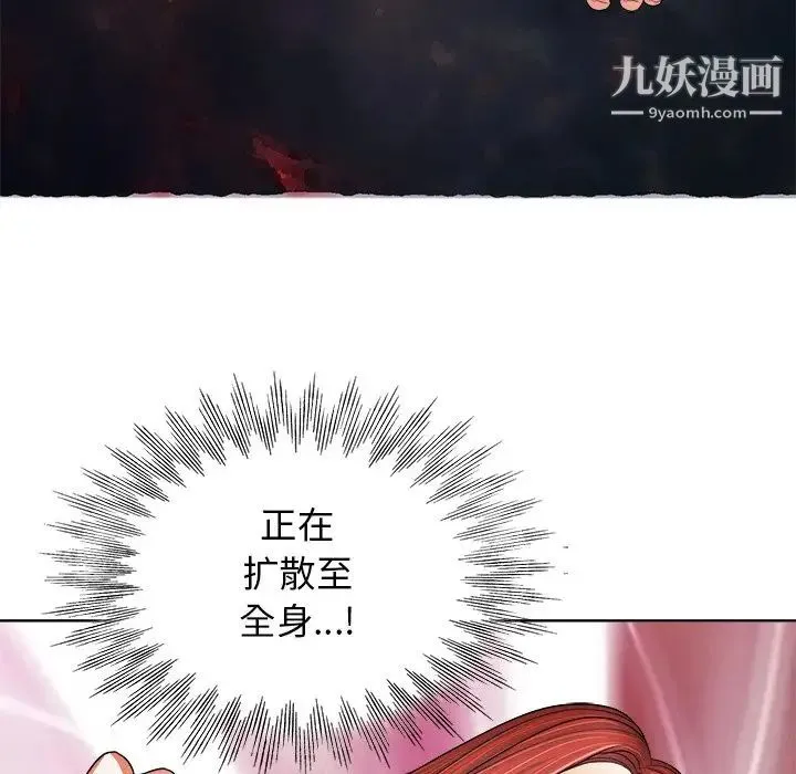 当真爱找上门来 - 第10话 - page 30