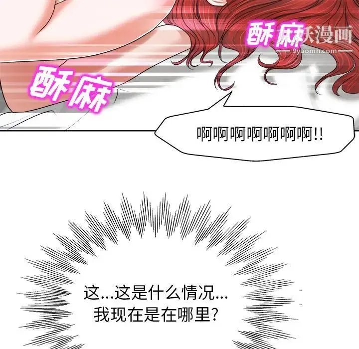 当真爱找上门来 - 第10话 - page 41