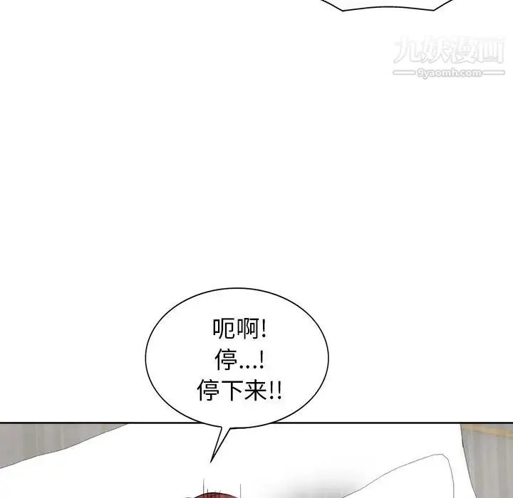 当真爱找上门来 - 第10话 - page 49