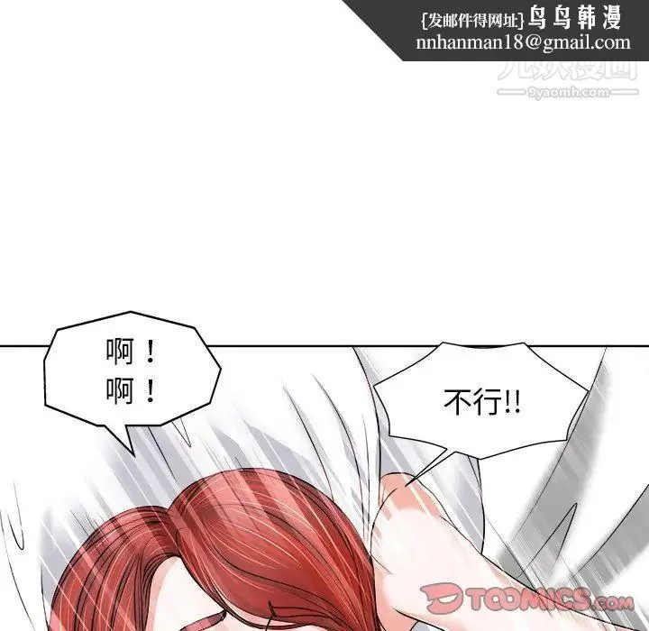 当真爱找上门来 - 第10话 - page 56