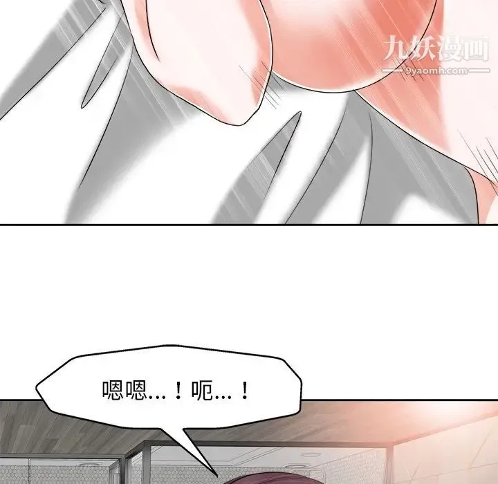 当真爱找上门来 - 第10话 - page 58
