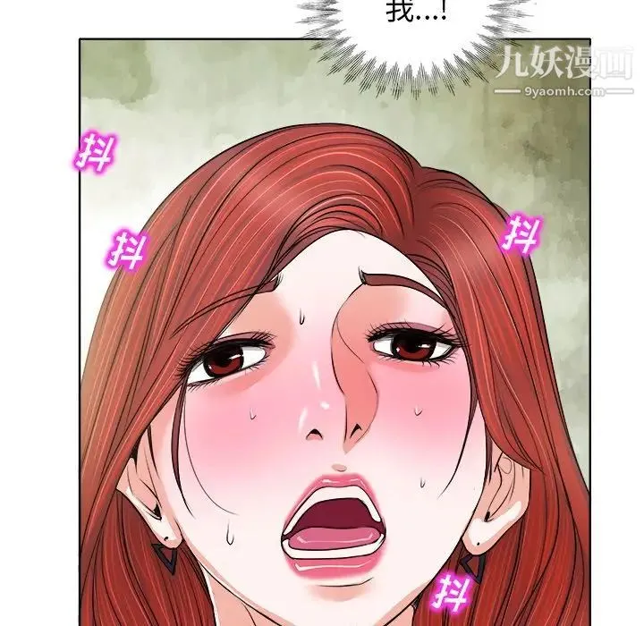 当真爱找上门来 - 第10话 - page 64
