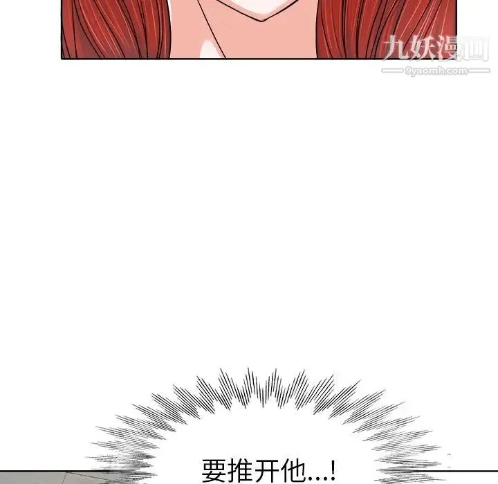 当真爱找上门来 - 第10话 - page 65