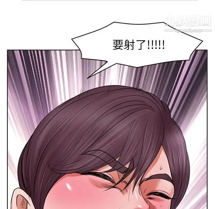 当真爱找上门来 - 第10话 - page 69