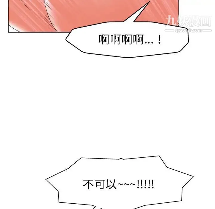 当真爱找上门来 - 第10话 - page 72