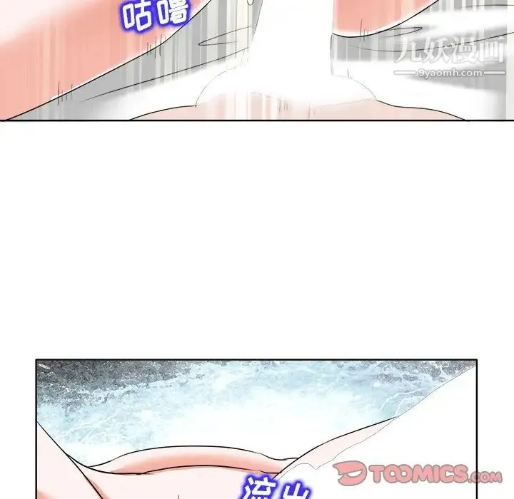 当真爱找上门来 - 第10话 - page 74