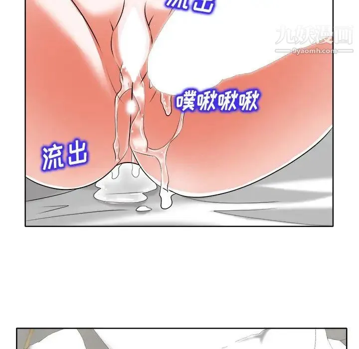 当真爱找上门来 - 第10话 - page 75