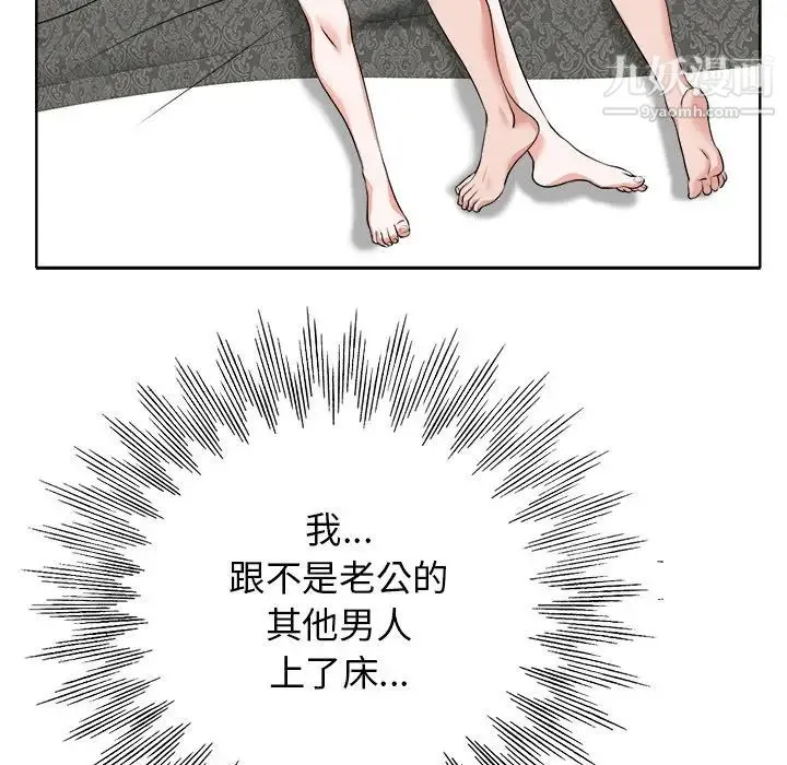 当真爱找上门来 - 第10话 - page 77