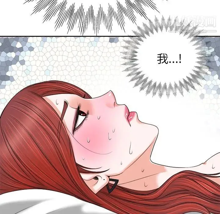 当真爱找上门来 - 第10话 - page 78