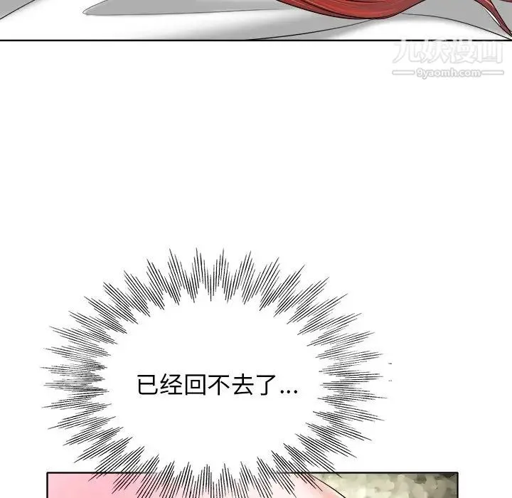 当真爱找上门来 - 第10话 - page 79