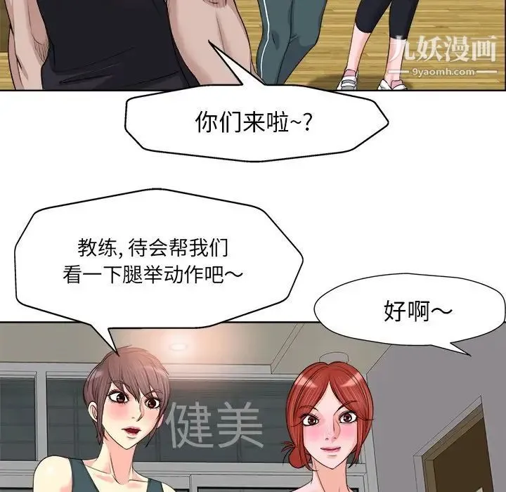 当真爱找上门来 - 第10话 - page 85
