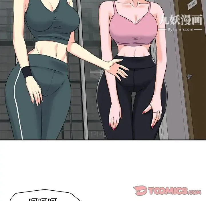 当真爱找上门来 - 第10话 - page 86