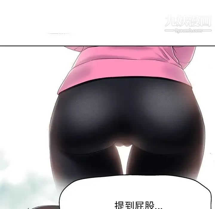 当真爱找上门来 - 第10话 - page 90
