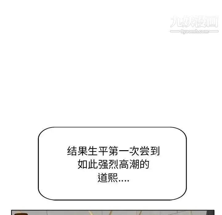 当真爱找上门来 - 第10话 - page 94
