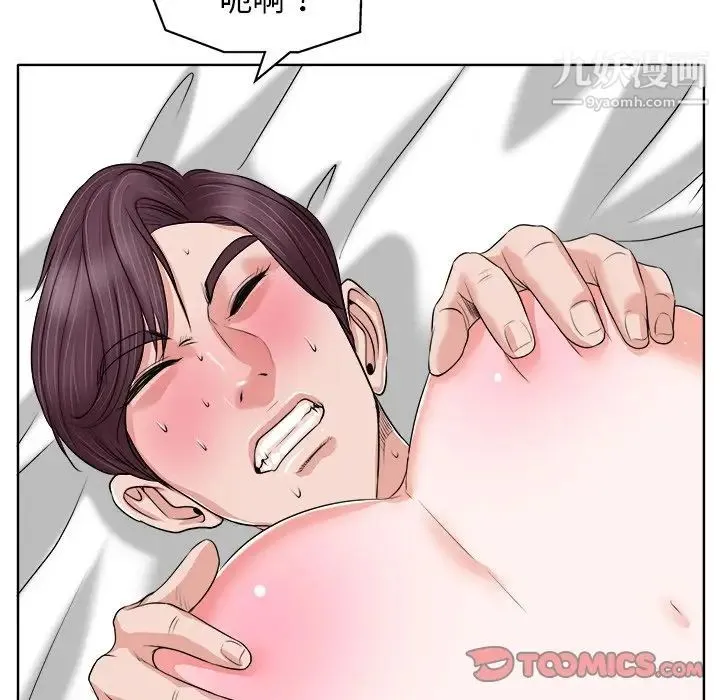 当真爱找上门来 - 第10话 - page 104