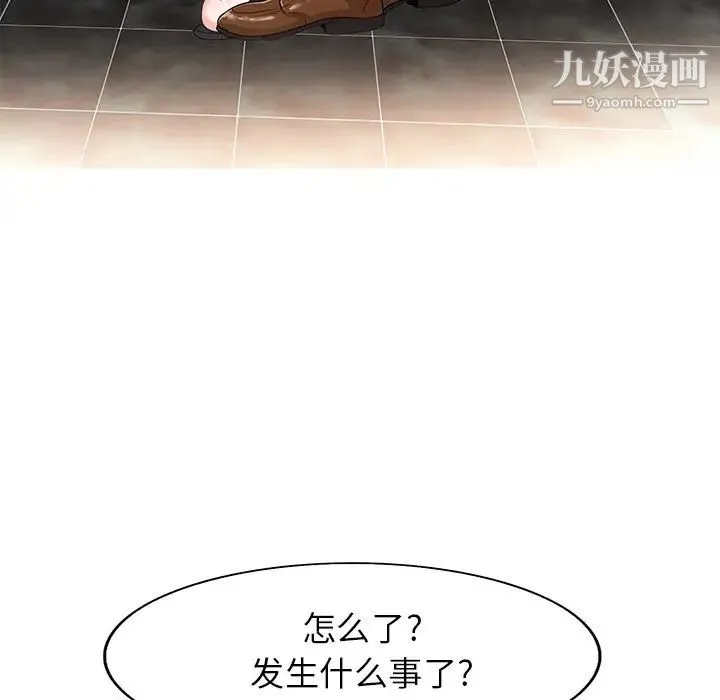 当真爱找上门来 - 第40话-最终话（完结） - page 5