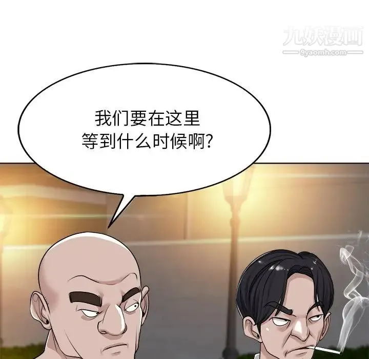当真爱找上门来 - 第40话-最终话（完结） - page 16