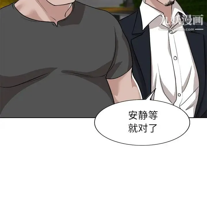 当真爱找上门来 - 第40话-最终话（完结） - page 17