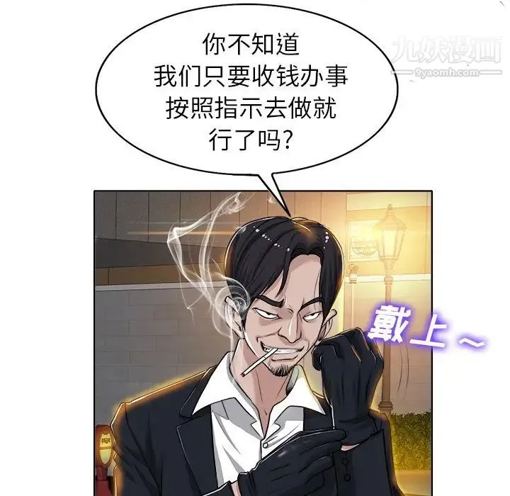 当真爱找上门来 - 第40话-最终话（完结） - page 18