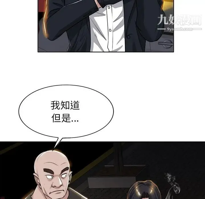 当真爱找上门来 - 第40话-最终话（完结） - page 19
