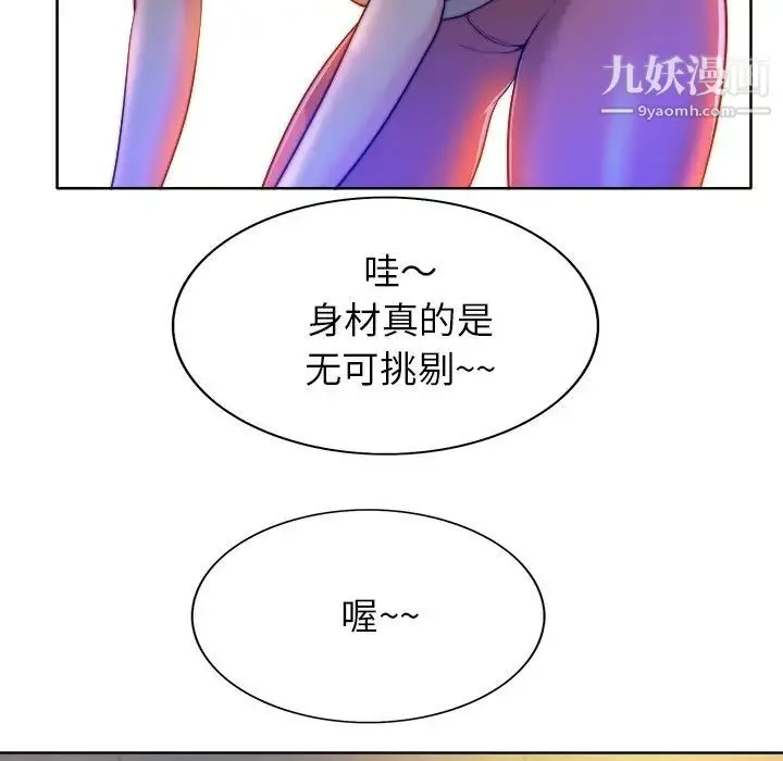 当真爱找上门来 - 第40话-最终话（完结） - page 28
