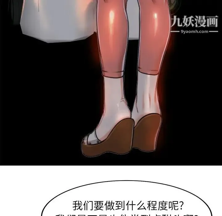 当真爱找上门来 - 第40话-最终话（完结） - page 30