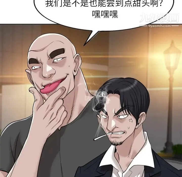 当真爱找上门来 - 第40话-最终话（完结） - page 31
