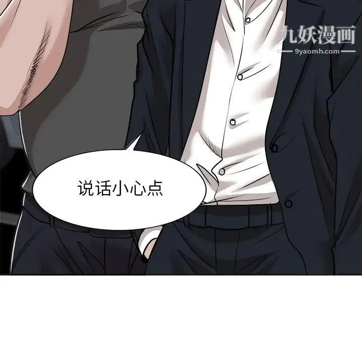 当真爱找上门来 - 第40话-最终话（完结） - page 32