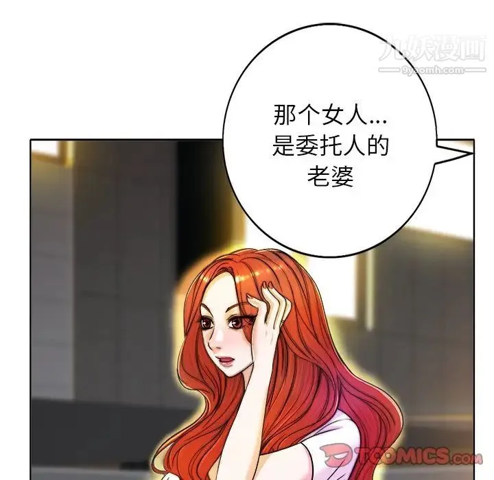 当真爱找上门来 - 第40话-最终话（完结） - page 33