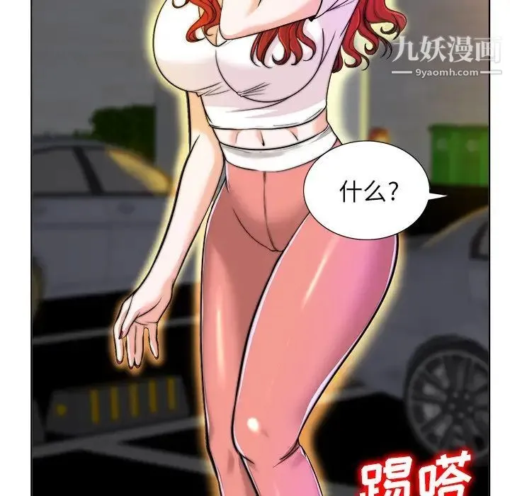 当真爱找上门来 - 第40话-最终话（完结） - page 34