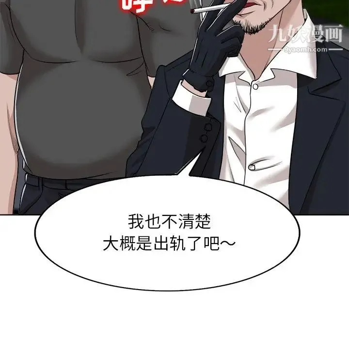 当真爱找上门来 - 第40话-最终话（完结） - page 37