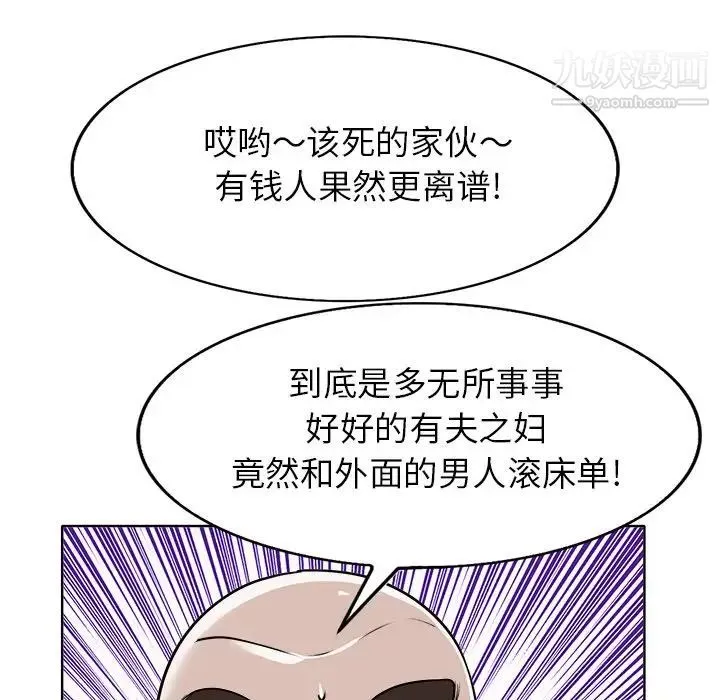 当真爱找上门来 - 第40话-最终话（完结） - page 38