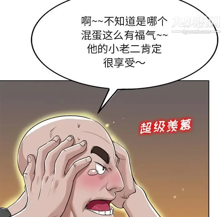 当真爱找上门来 - 第40话-最终话（完结） - page 40
