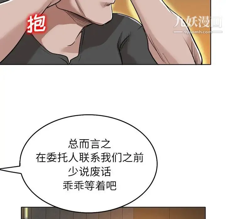 当真爱找上门来 - 第40话-最终话（完结） - page 41