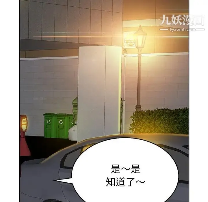 当真爱找上门来 - 第40话-最终话（完结） - page 42