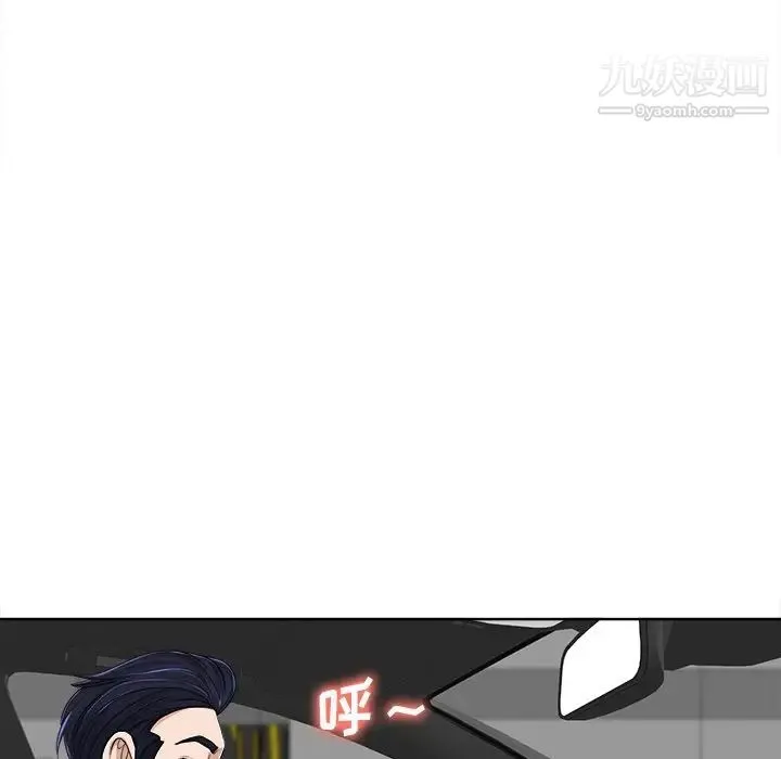 当真爱找上门来 - 第40话-最终话（完结） - page 49
