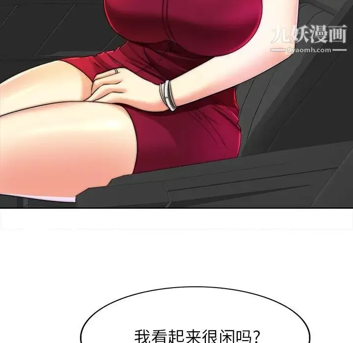 当真爱找上门来 - 第40话-最终话（完结） - page 52