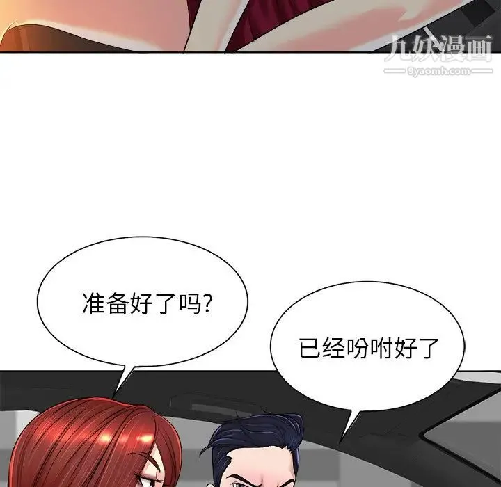 当真爱找上门来 - 第40话-最终话（完结） - page 55