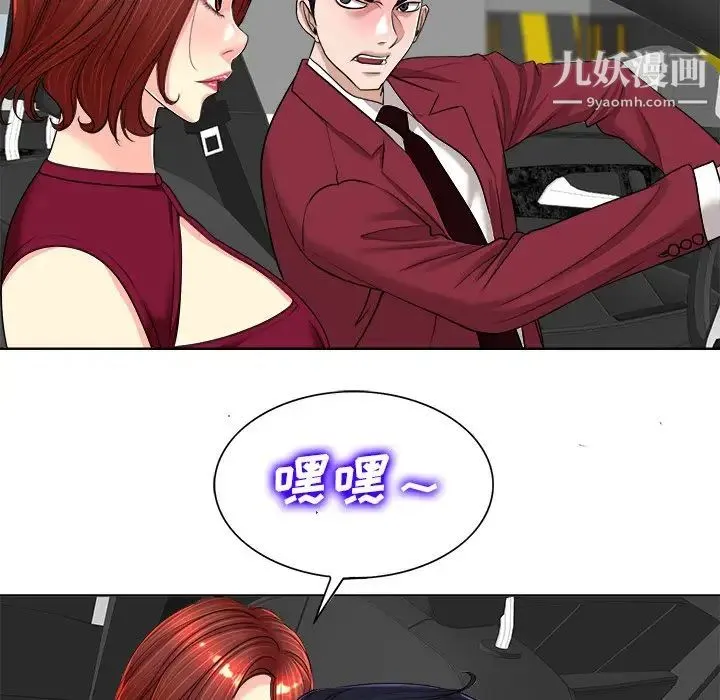 当真爱找上门来 - 第40话-最终话（完结） - page 56